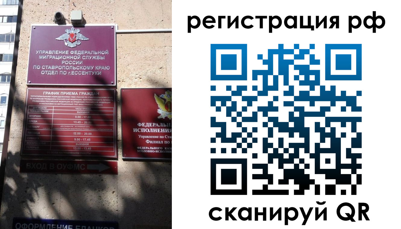 прописка законно в Харовске