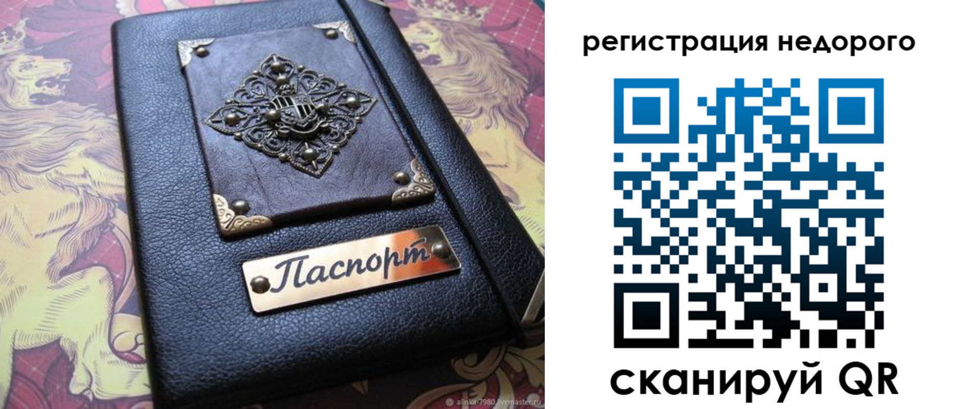 прописка для кредита в Харовске