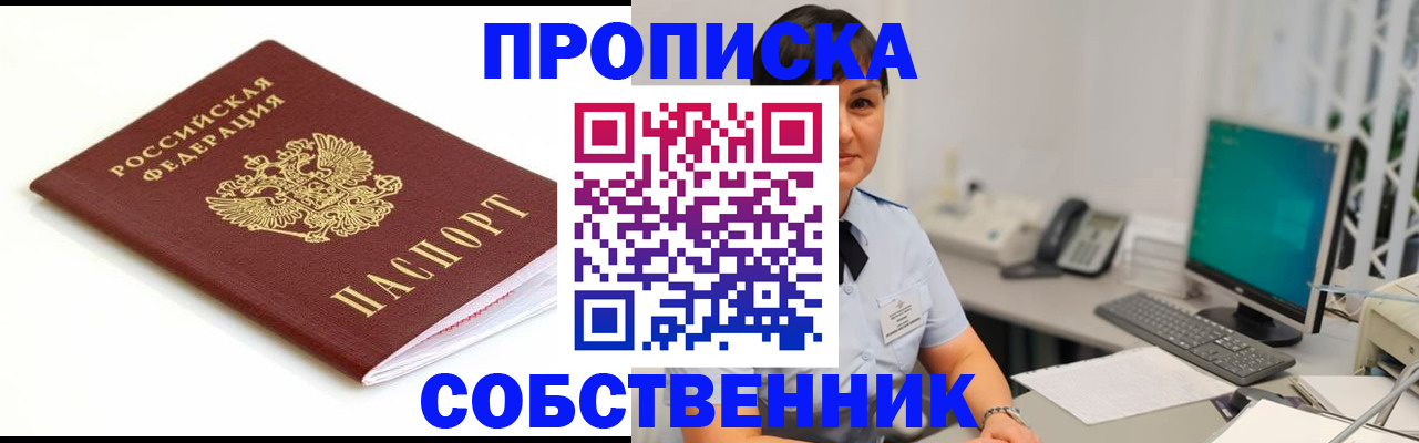 прописка поиск в Харовске