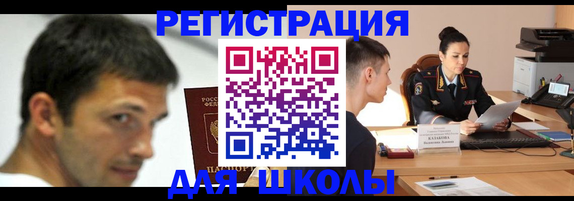 прописка иностранных граждан в Харовске