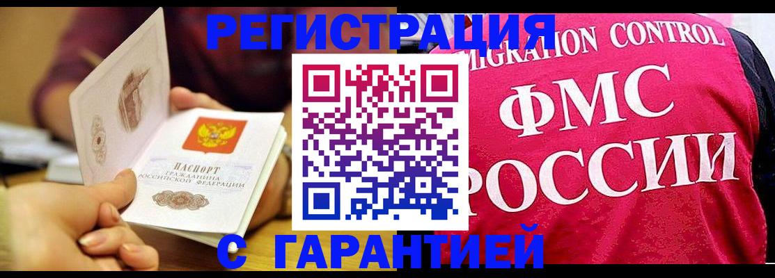 прописка в квартире в Харовске
