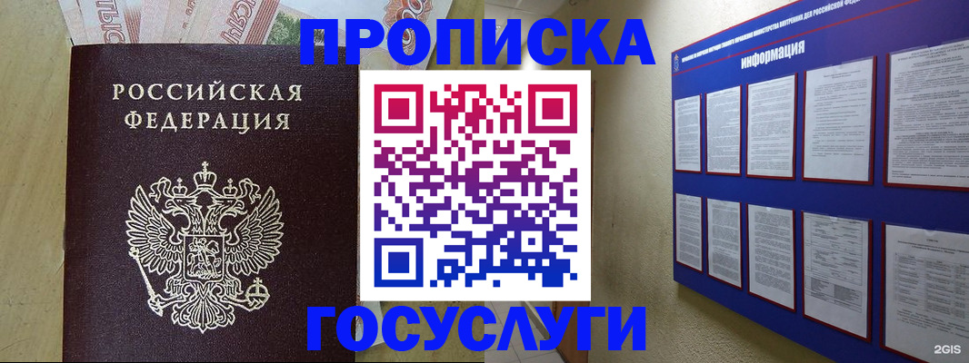 регистрация в Харовске