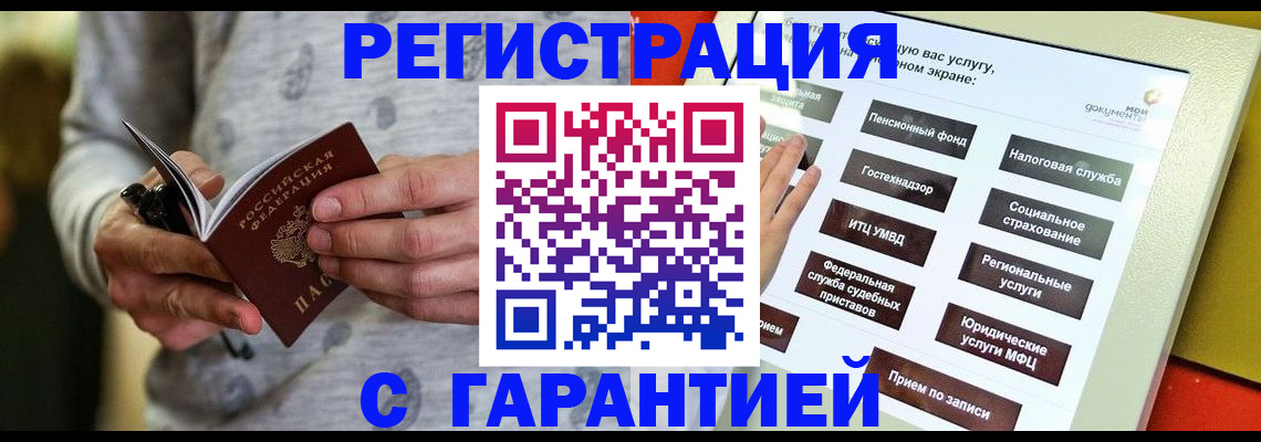 прописка для военкомата в Харовске