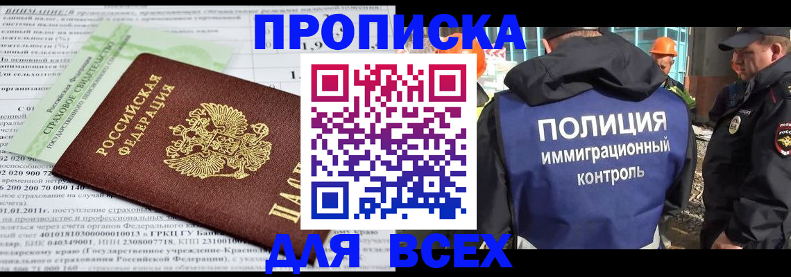 прописка для военкомата в Харовске