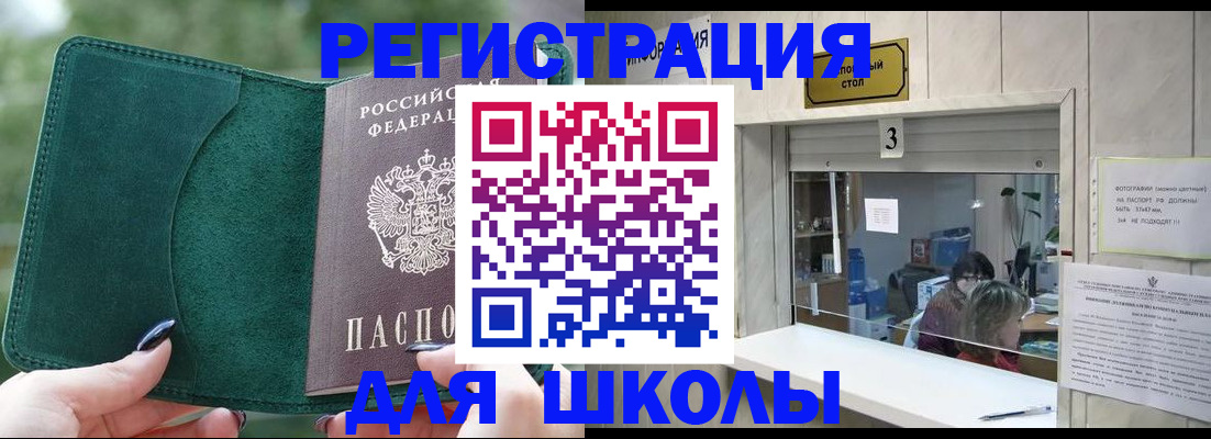 прописка штамп в Харовске